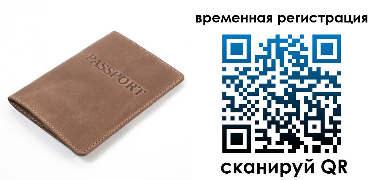 временная регистрация в квартире в Ардоне